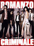Affiche romanzo_criminale